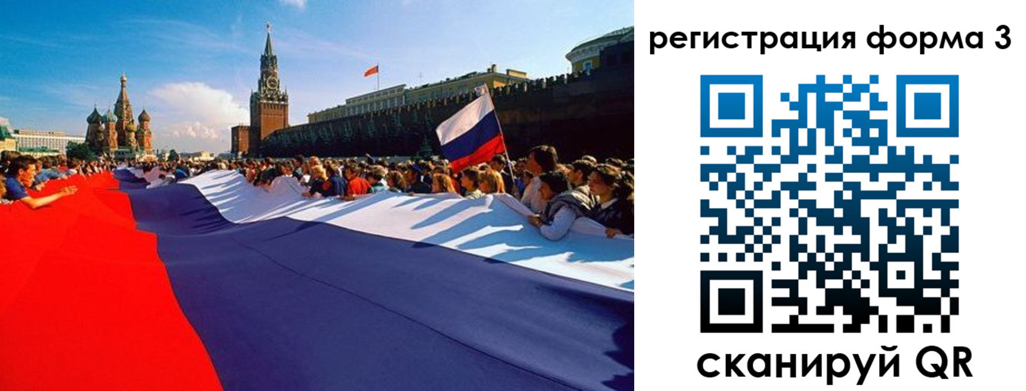 регистрация для школы в Стародубе