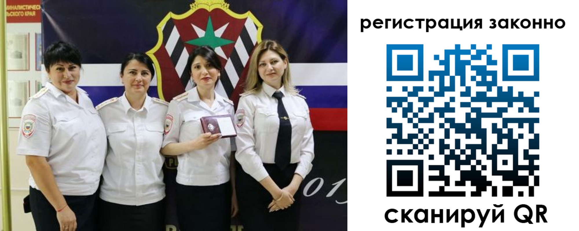 прописка для кредита в Стародубе