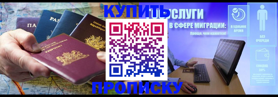 пропишу в квартире в Стародубе