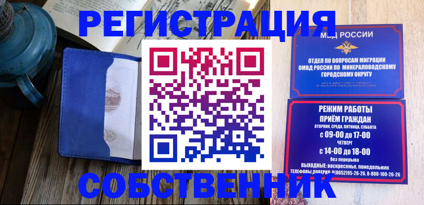 миграционный учет в Стародубе