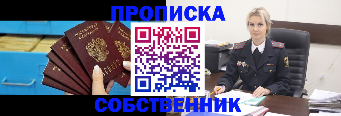 миграционный учет в Стародубе