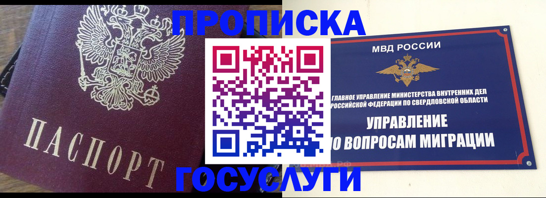 временная регистрация поиск в Стародубе