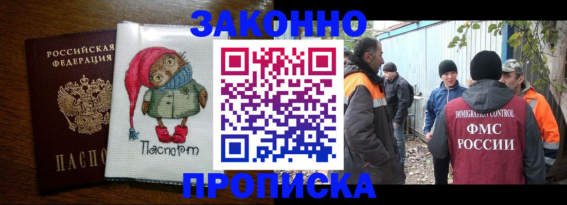 прописка от собственника в Стародубе
