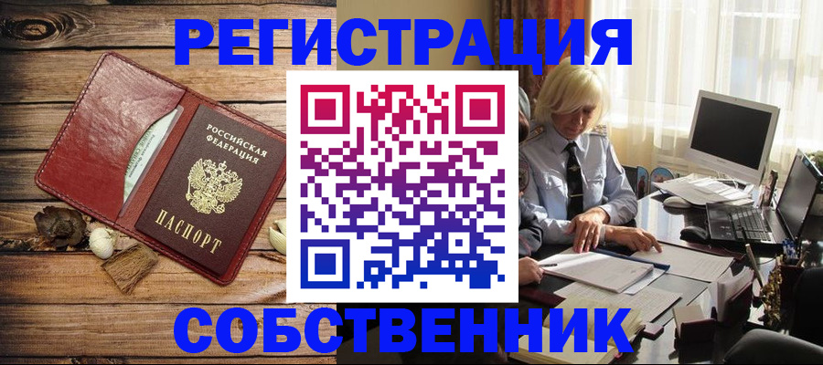миграционный учет в Стародубе
